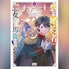 Audible版『[9巻] 父は英雄、母は精霊、娘の私は転生者。 9 』 | 松浦